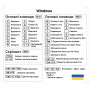 Наклейка на ноутбук SampleZone з гарячими клавішами для Windows +Word\Exel (SZ-BK-ML)