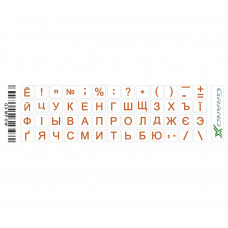 Наклейка на клавіатуру Grand-X 52 mini keys transparent protection Cyrillic orange (GXMPOW)