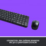 Комплект Logitech MK220 Wireless UA Black (920-003168)