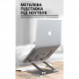 Підставка до ноутбука OfficePro LS111G