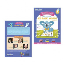 Інтерактивна іграшка Smart Koala Книга Smart Koala 200 Basic English Words (Season 1) №1 (SKB200BWS1)