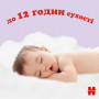 Підгузки Huggies Ultra Comfort 3 (5-9 кг) Jumbo 56 шт (5029053567570)