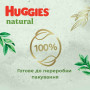 Підгузки Huggies Natural Pants Mega 6 (від 15 кг) 26 шт (5029053549613)