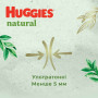 Підгузки Huggies Natural Pants Mega 6 (від 15 кг) 26 шт (5029053549613)