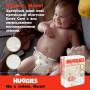 Підгузки Huggies Extra Care Size Розмір 2 (3-6 кг) 24 шт (5029053550275)