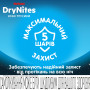 Підгузки Huggies DryNites для хлопчиків 4-7 років 10 шт (5029053527574)