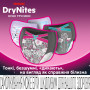 Підгузки Huggies DryNites для девочек 4-7 лет 10 шт (5029053527581)