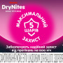 Підгузки Huggies DryNites для девочек 4-7 лет 10 шт (5029053527581)