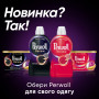 Гель для прання Perwoll Renew Black для темних та чорних речей 3.74 л (9000101576405)