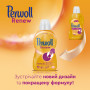 Гель для прання Perwoll Renew Repair для щоденного прання 3.74 л (9000101578447)