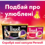 Капсули для прання Perwoll Renew Black для темних та чорних речей 12 шт. (9000101572155)