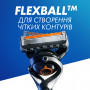 Бритва Gillette Fusion5 ProGlide Flexball з 2 змінними картриджами (7702018390816)