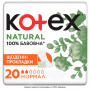 Щоденні прокладки Kotex Natural Normal 20 шт. (5029053548623)