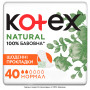 Щоденні прокладки Kotex Natural Normal 40 шт. (5029053548630)