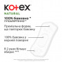 Щоденні прокладки Kotex Natural Normal+ 36 шт. (5029053548975)