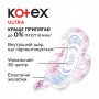 Гігієнічні прокладки Kotex Ultra Normal 30 шт. (5029053569093)