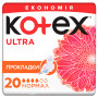 Гігієнічні прокладки Kotex Ultra Normal 20 шт. (5029053542638)