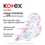 Гігієнічні прокладки Kotex Ultra Normal 20 шт. (5029053542638)