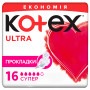 Гігієнічні прокладки Kotex Ultra Super 16 шт. (5029053542652)