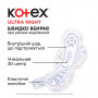 Гігієнічні прокладки Kotex Ultra Night 7 шт. (5029053540108)