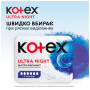 Гігієнічні прокладки Kotex Ultra Night 14 шт. (5029053545226)