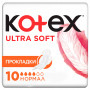 Гігієнічні прокладки Kotex Ultra Soft Normal 10 шт. (5029053542669)