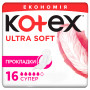 Гігієнічні прокладки Kotex Ultra Soft Super 16 шт. (5029053542690)