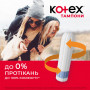 Тампони Kotex Super 32 шт. (5029053562605/5029053035758)