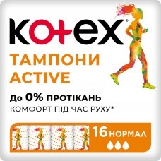 Тампони Kotex Active Normal 16 шт. (5029053564494)