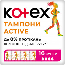 Тампони Kotex Active Super 16 шт. (5029053564500)