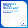 Зубна паста Sensodyne Відновлення та Захист Відбілююча 75 мл (3830029297238/5054563103321)