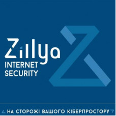 Антивірус Zillya! Internet Security 2 ПК 3 года новая эл. лицензия (ZIS-3y-2pc)