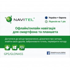 Карта активації Navitel 