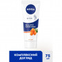 Крем для рук Nivea Комплексний 75 мл (4005808857982/4006000008431)