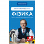 Книга Фізика. Основи електродинаміки. Том 3 - Павло Віктор BookChef (9786175480304)