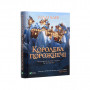 Книга Королева порожнечі - Голлі Блек Vivat (9789669822000)