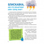 Книга Енциклопедія у казках - Ольга Пилипенко, Яна Воронкова Vivat (9789669829511)