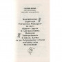 Книга Тореадори з Васюківки - Всеволод Нестайко А-ба-ба-га-ла-ма-га (9789667047863)