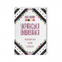 Книга Українська вишиванка. Мальовничі узори, мотиви, схеми крою - Лідія Бебешко КСД (9786171502635)