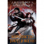 Книга Кров і попіл: Королівство плоті й вогню (Подарункове видання) - Дженніфер Л. Арментраут BookChef (9786175482216)