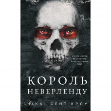 Книга Розпусні загублені хлопці. Книга 1: Король Неверленду - Ніккі Сент-Кроу BookChef (9786175482797)