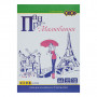 Папір для малювання ZiBi А4 по 10 аркушів 160 г/м² (ZB.1401)