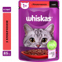 Вологий корм для кішок Whiskas Яловичина в соусі 85 г (5900951301940)