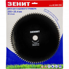 Ніж для тримера Зеніт до садового тримера 255х25.4 мм 80 зубців (40080254)